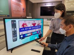 삼성전자, '시각·청각 장애인용 TV 보급사업' 3년 연속 공급자로 선정