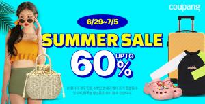 쿠팡으로 여름철 패션 아이템 고민 한방에 해결…’써머 세일’ 최대 60%
