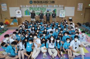 동아쏘시오그룹, 가족적인 조직문화 확산을 위한 ‘2022 피닉스 캠프’ 진행