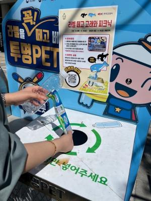 한국도로공사-제주삼다수-SK지오센트릭, 전국 휴게소서 페트병 수거 이벤트