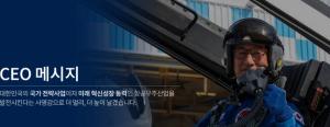 [company analysis] [한국항공우주] 항공기 생산 방산업체 한국항공우주 … 방산 강화 한화에 훈풍?
