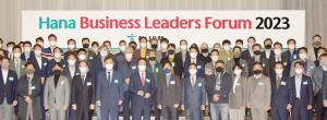 하나은행, 지역 기업인을 위한  『Hana Business Leaders Forum 2023』 개최