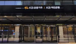 KB금융그룹, 블룸버그 양성펑등 지수 5년 연속 선정