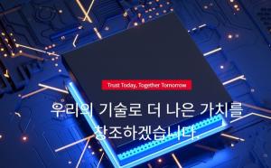 [Hidden Champion] [티엘비] “국내 유일의 SSD와 반도체 메모리 모듈을 세계 주요 반도체업체에 공급”