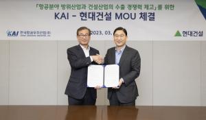 현대건설-한국항공우주산업(KAI), K-방산 수출형 패키지 공동 개발로 해외 신시장 개척