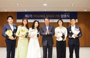 IBK기업은행,‘제2기 Young Star PB’선발