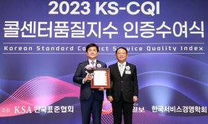 신한은행, ‘2023 KS-CQI 콜센터 품질지수’  2년 연속 전체 1위 최우수 기업 선정