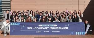 신한은행, ‘신한 커리어업’ 4기 발대식 개최