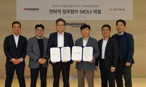 KB손해보험, 한국타이어앤테크놀로지와​ 대고객 서비스 협력 강화를 위한 업무협약 체결