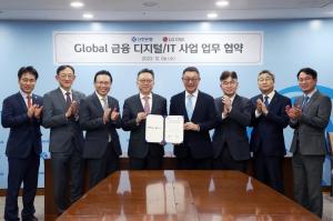 신한은행 SOL루션도 글로벌로!  신한은행, LG CNS와 글로벌 금융 디지털·IT 사업 업무 협약 체결