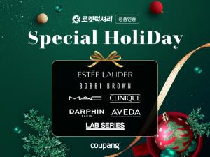 쿠팡, 에스티 로더 그룹 인기 제품 모아 ‘스페셜 홀리데이’ 행사 진행