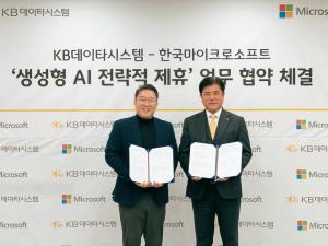 KB데이타시스템(KBDS), 한국마이크로소프트와  『생성형 AI 전략적 제휴』 업무 협약 체결