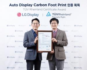 LG디스플레이 차량용 OLED,  ‘제품 탄소발자국’ 인증 획득