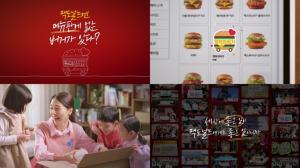 맥도날드, ‘행복의 버거’ 캠페인 주제로 한 디지털 영상 공개 …  올해도 ESG 영상 시리즈 이어간다