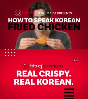 "K-치킨 폼 미쳤다"  BBQ의 남다른 스케일 …  이번엔 미국 전역에 첫 유튜브 광고