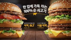 맥도날드, 맛과 품질 모두 잡은 ‘더블 빅맥’, ‘빅맥 BLT’ 출시