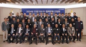 진흥기업, 협력업체 33곳과 동반성장 간담회 개최