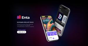 효성티앤에스, NFT 커뮤니티 앱 ‘Enta’ 출시