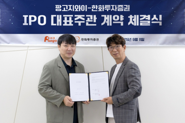 [사진= 팡고지와이]
