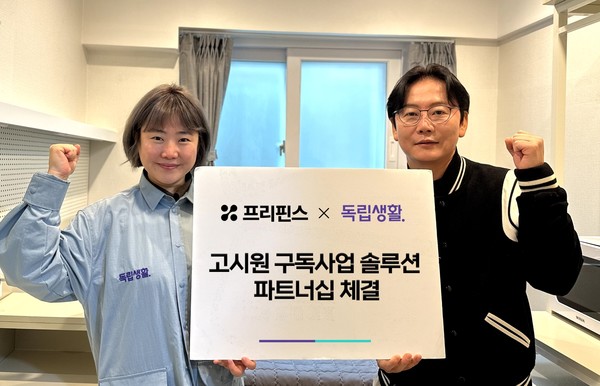 [사진= 고수플러스]