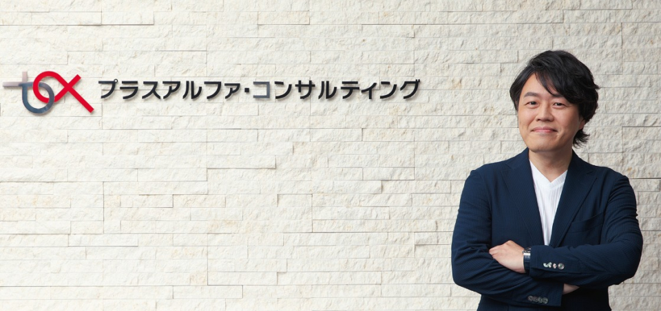 ​[사진출처=플러스알파컨설팅]​