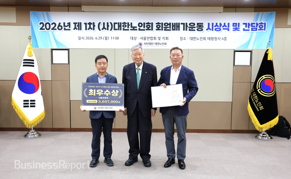 이중근 대한노인회장이 고광선 서울연합회장(오른쪽)에게 최우수상과 포상금을 지급했다.