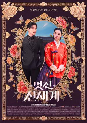 임지연 SBS ‘멋진 신세계’ 스타일링... '로제도르'가 제작 협찬해