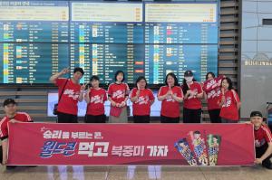 롯데웰푸드, ‘월드콘 먹고 북중미 가자’ 프로모션 당첨자 멕시코 출국