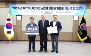 이중근 대한노인회장,  9월까지 회원 800만명 목표로 회원배가운동 추진  대한노인회, 2026년 제1차 회원배가운동 시상식 및 간담회