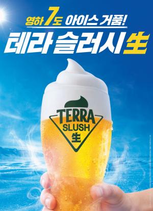 [신상품] “여름에는 생맥주도 슬러시로!” ... 하이트진로, ‘테라 슬러시 生’ 출시